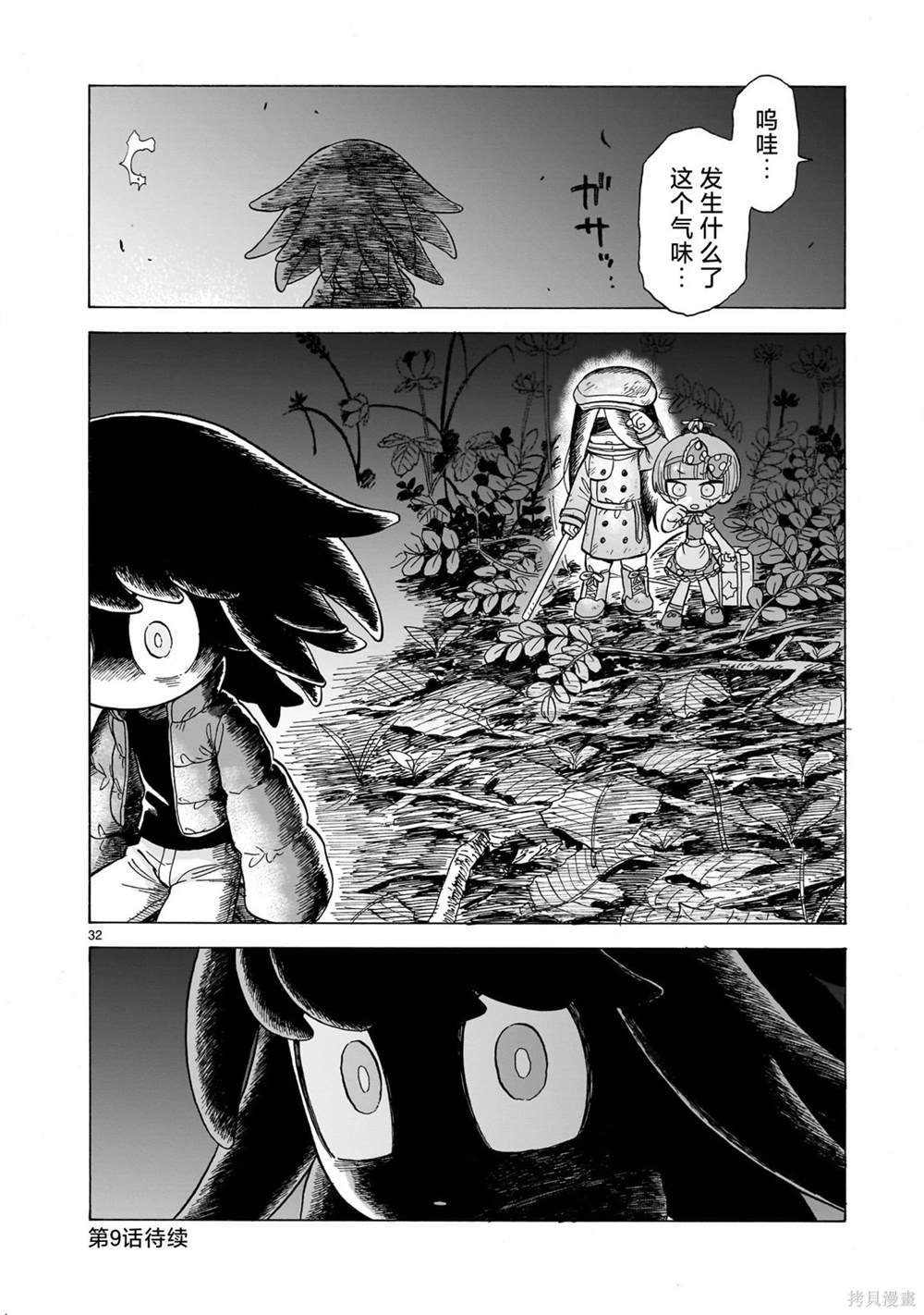第8话