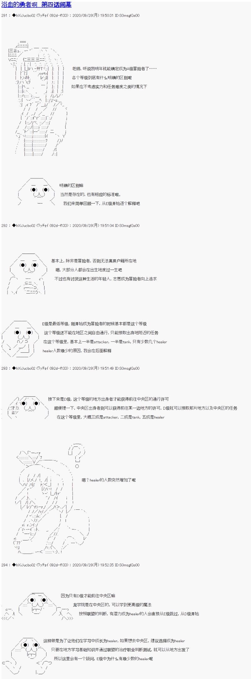 第4.5话