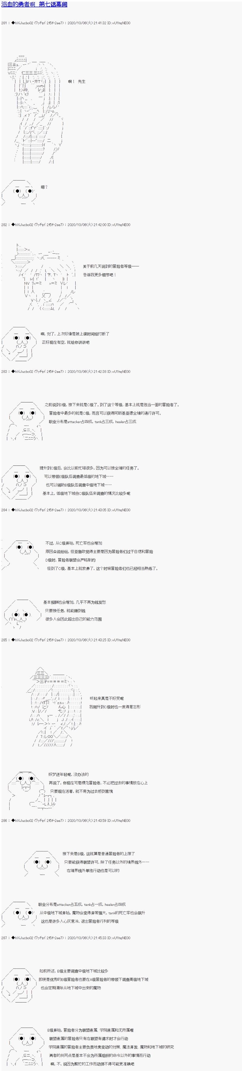 第7.5话 幕间
