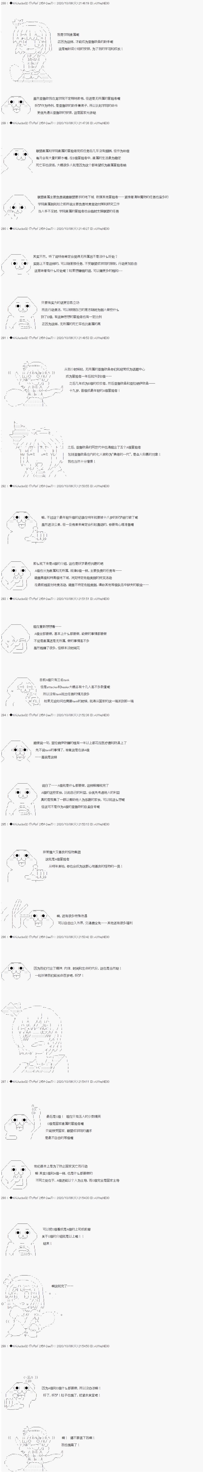 第7.5话 幕间