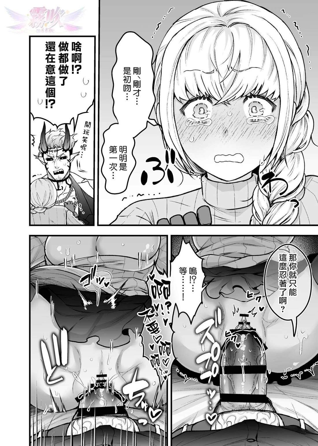 第2话