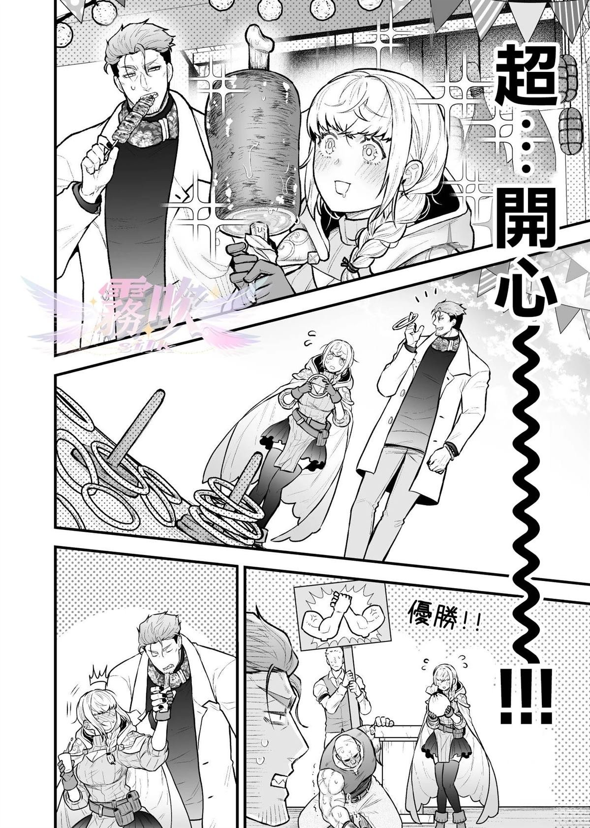 第4话