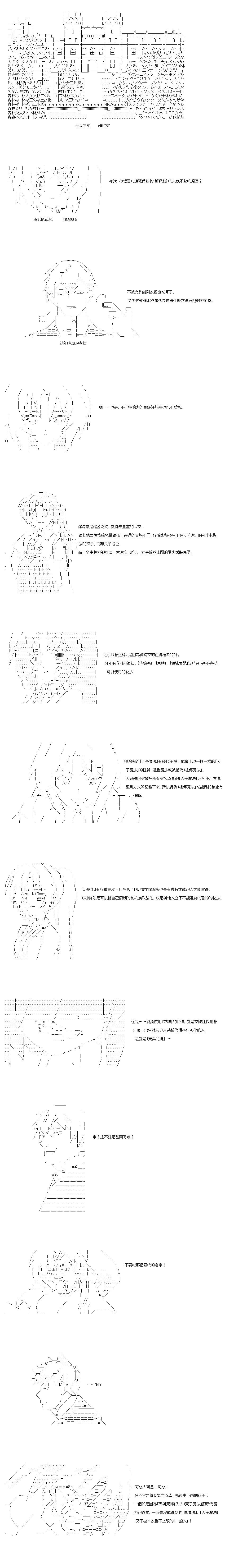 第67话