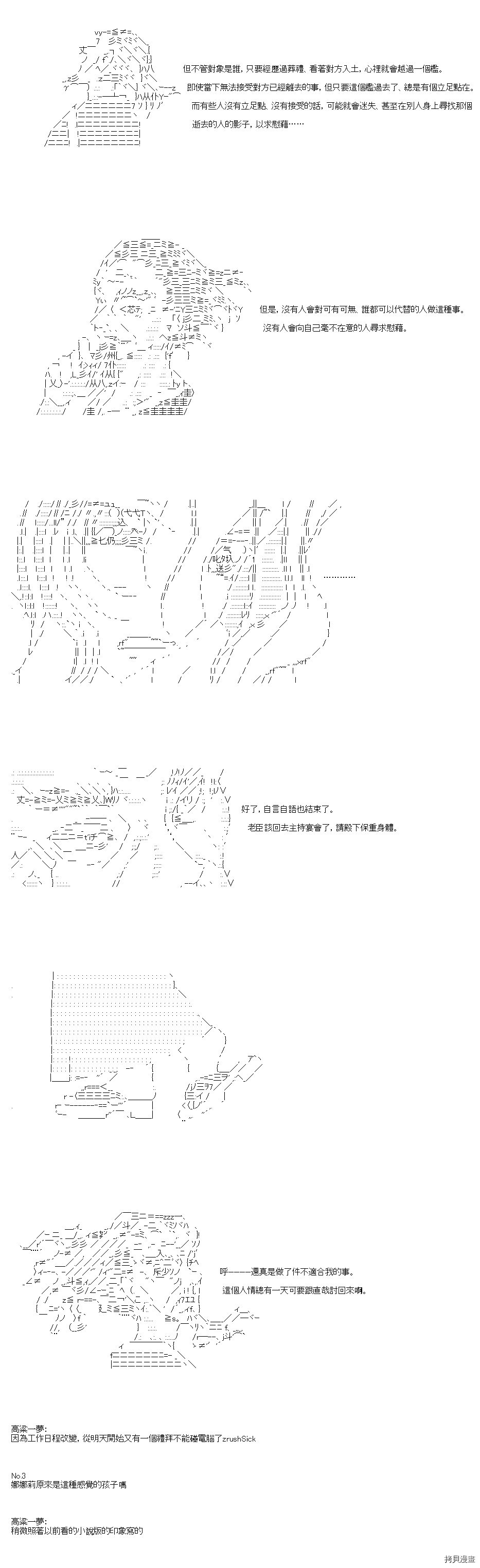 第69.5话