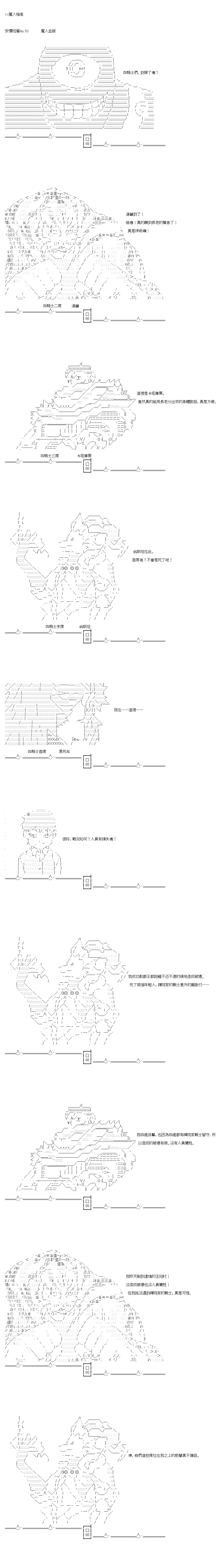 第70.5话