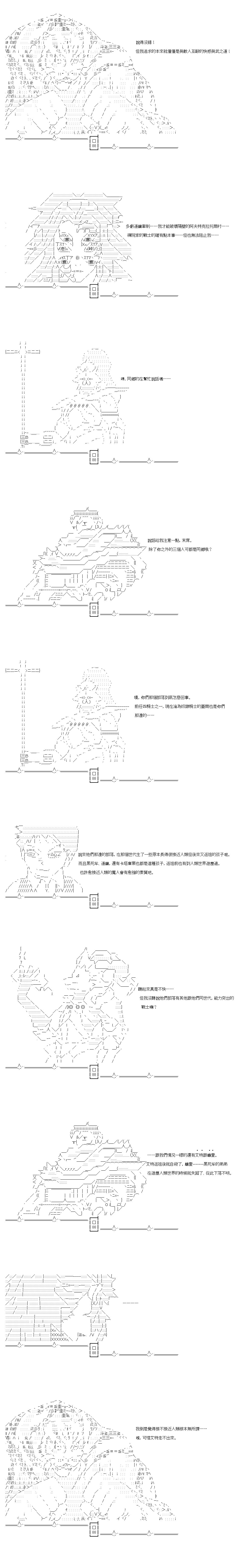 第70.5话