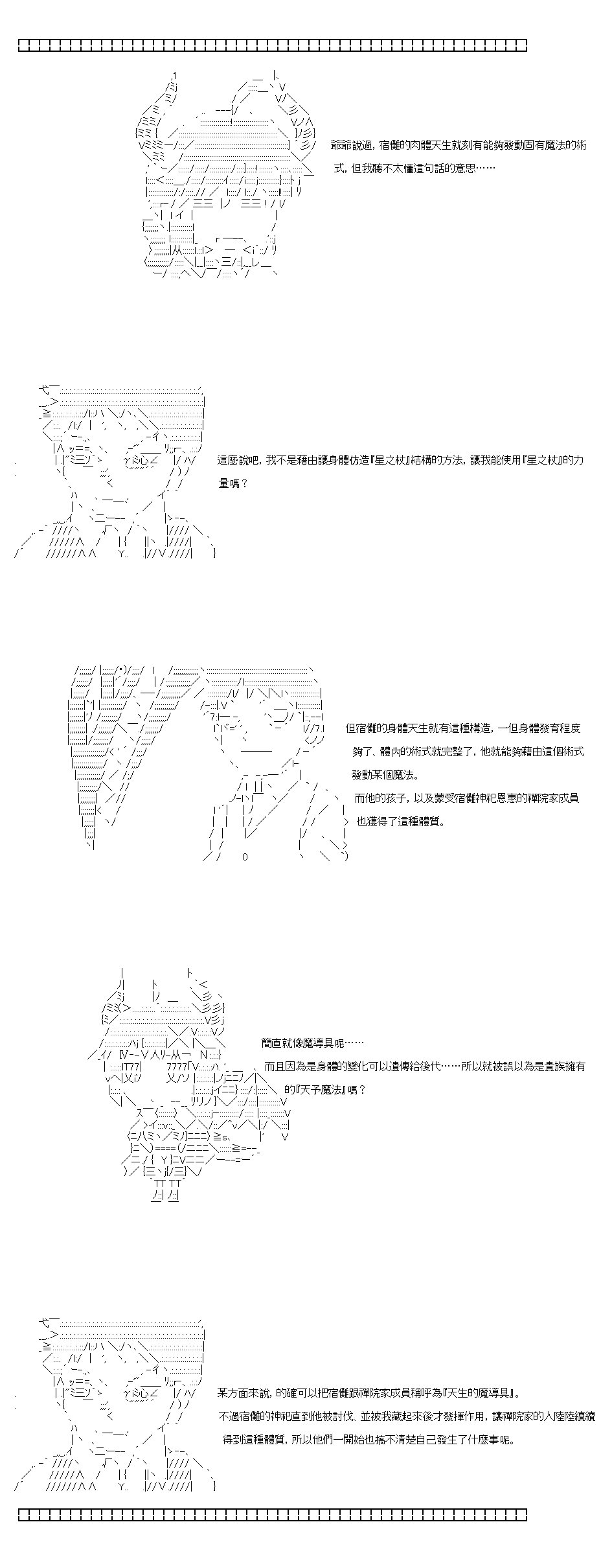 第71.5话