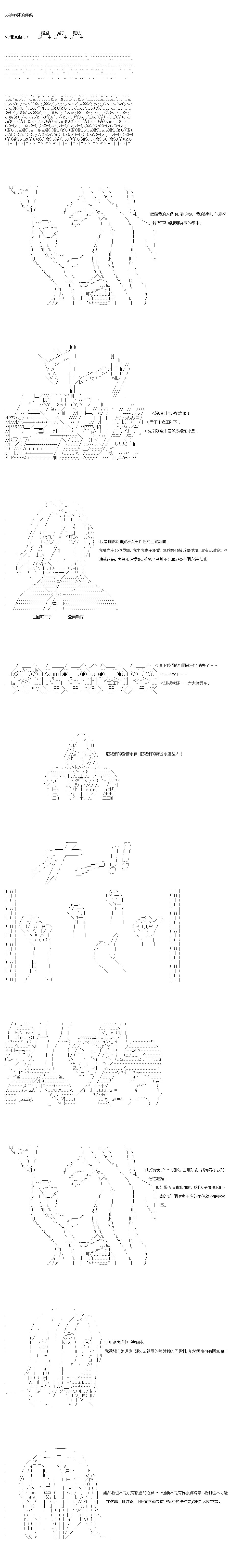 第71.5话