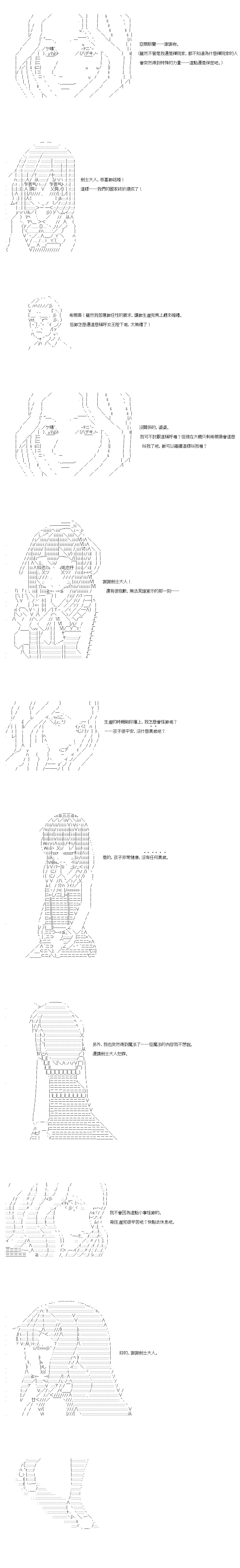 第71.5话