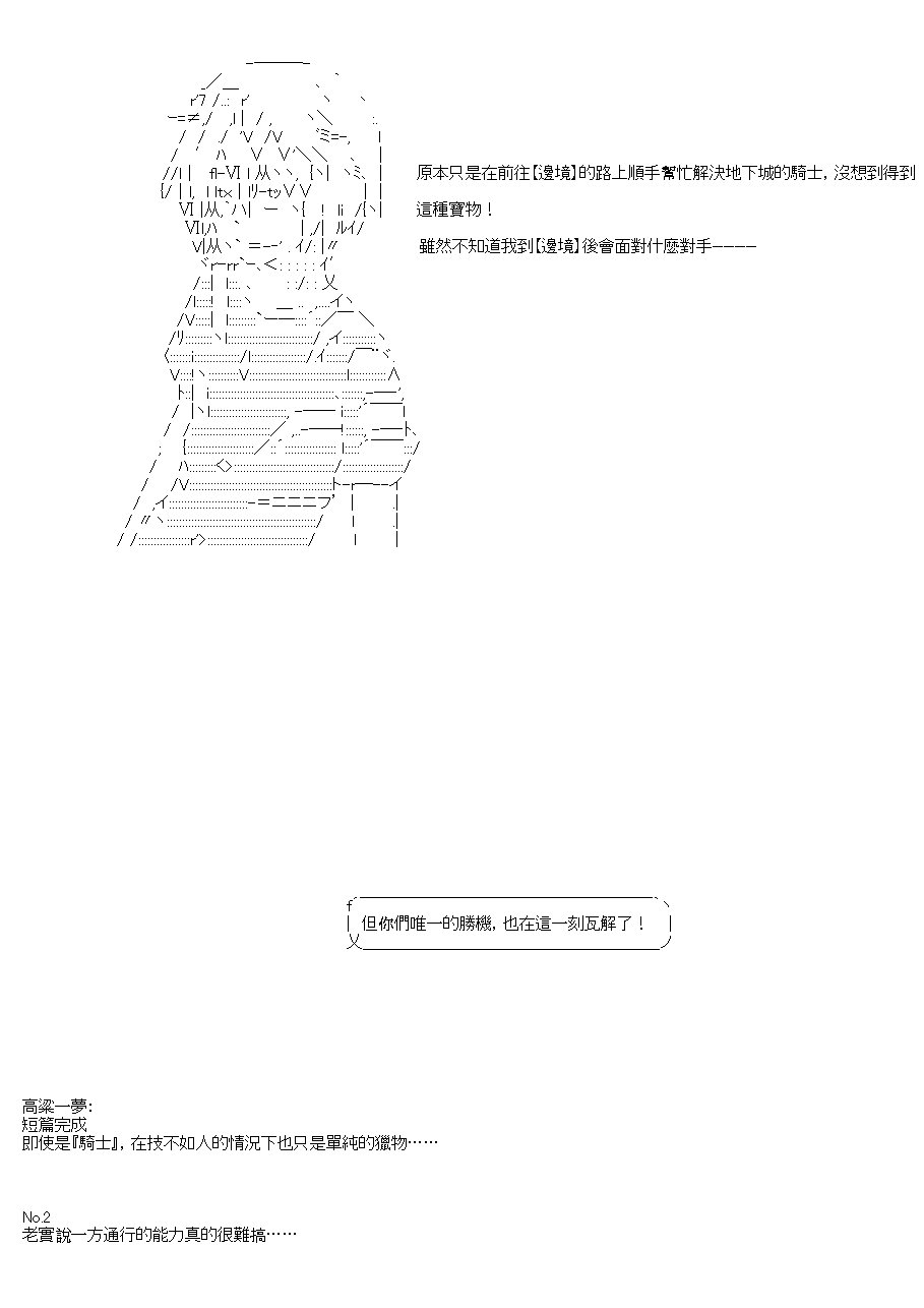 第75.5话