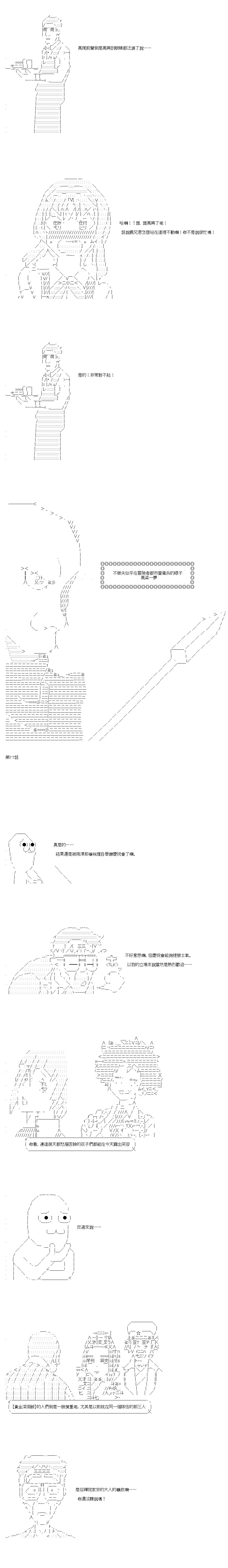 第77话