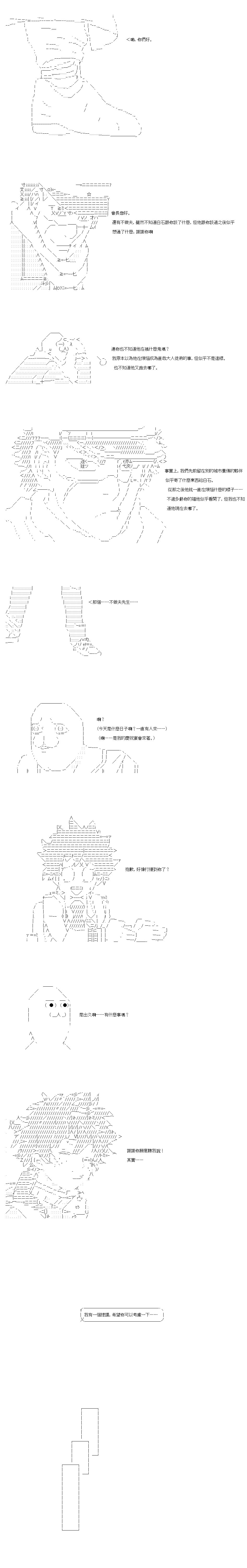 第77话