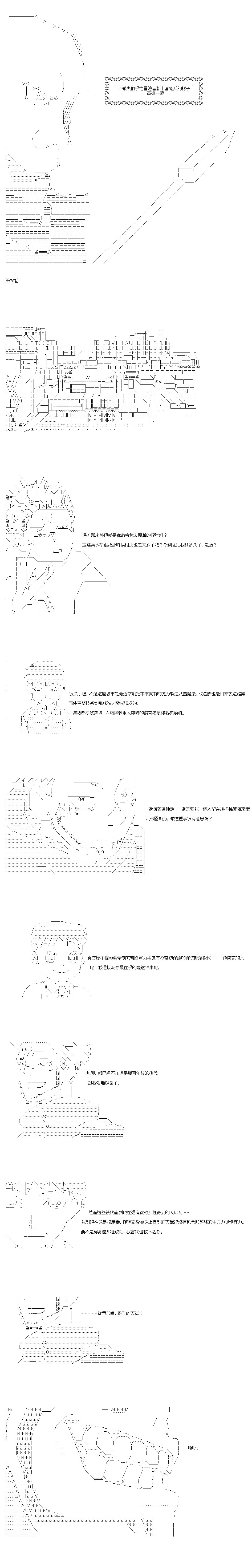 第78话