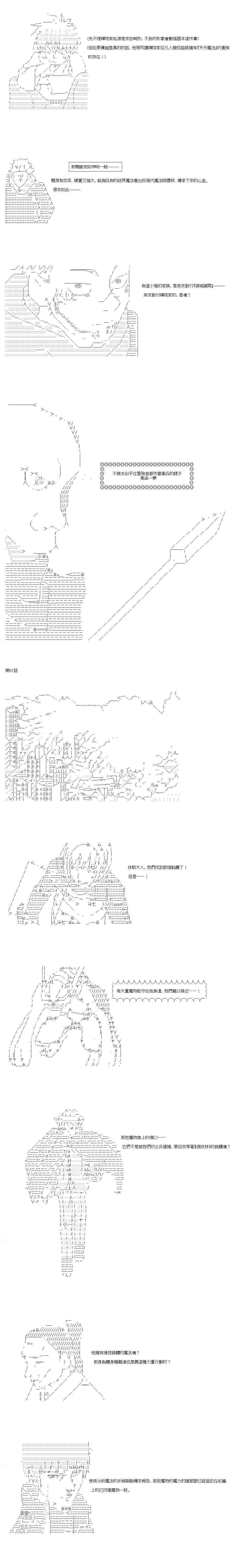 第81话
