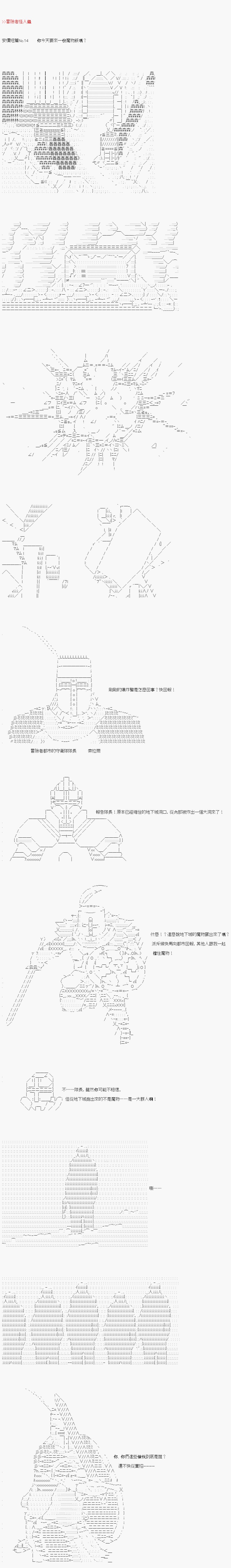 第14话