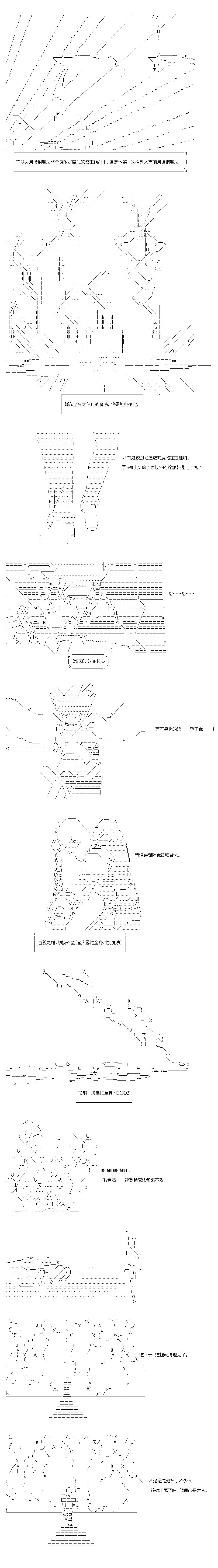 第23.1话