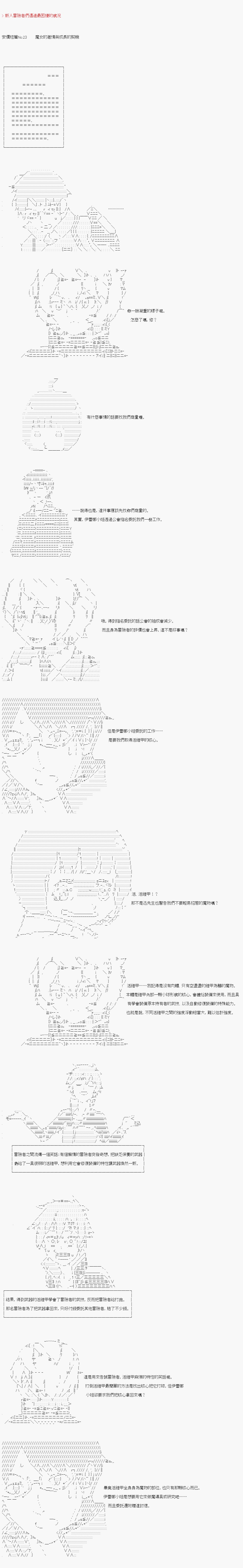 第23.2话