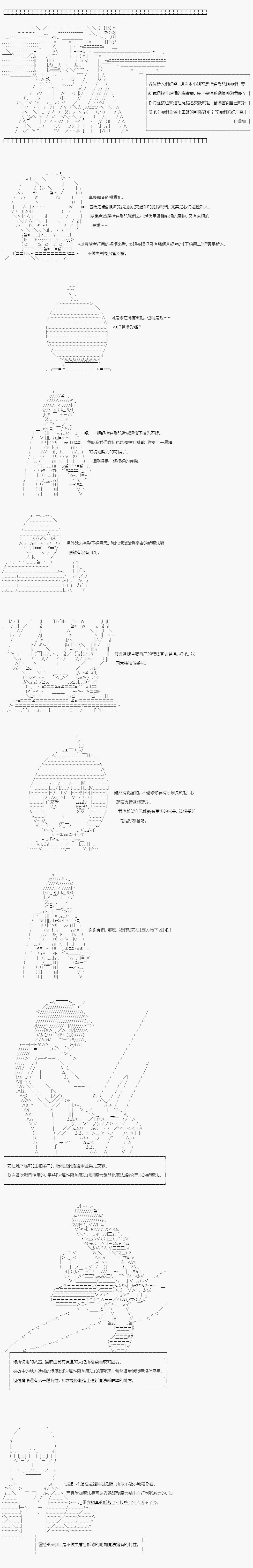 第23.2话