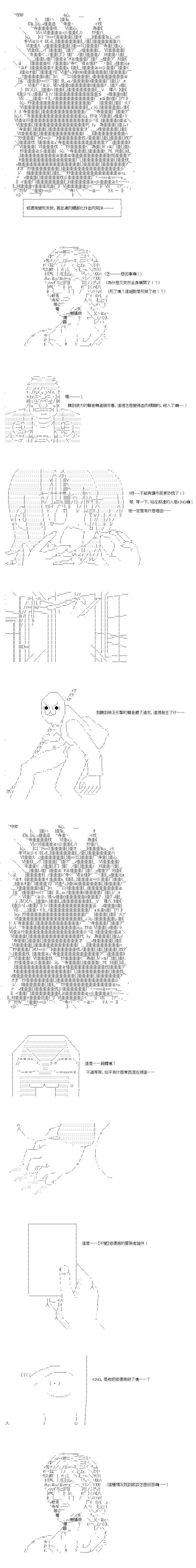 第24.1话
