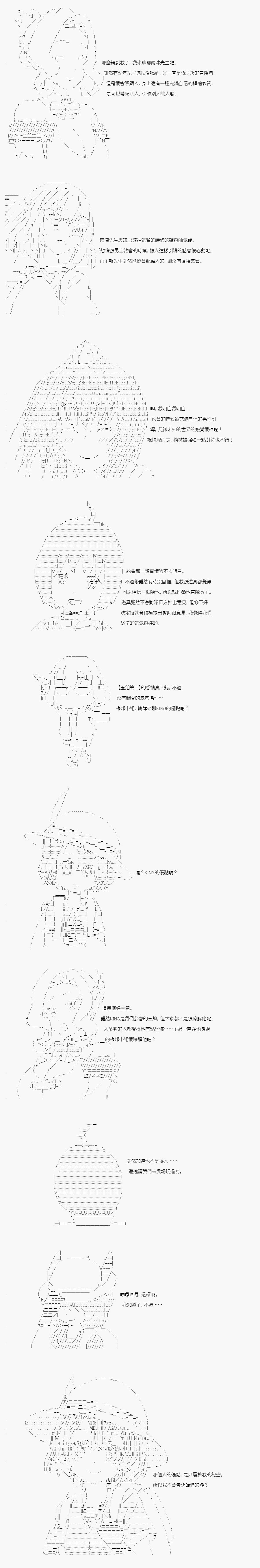 第24.2话