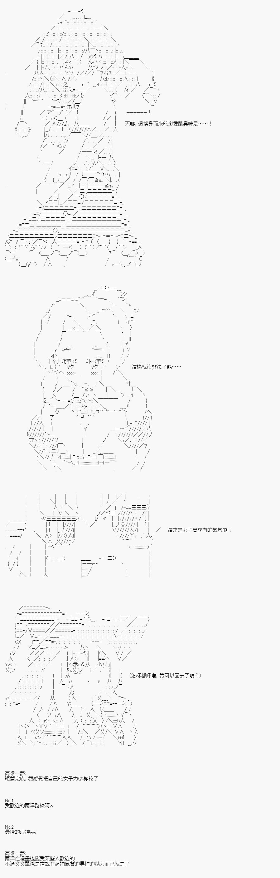 第24.2话