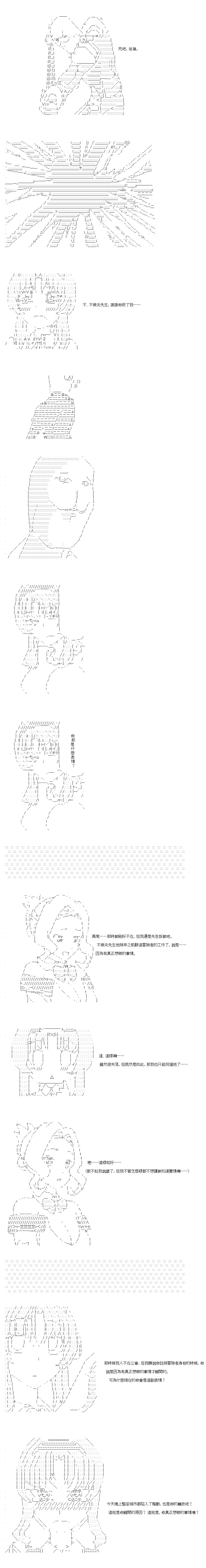 第25.1话