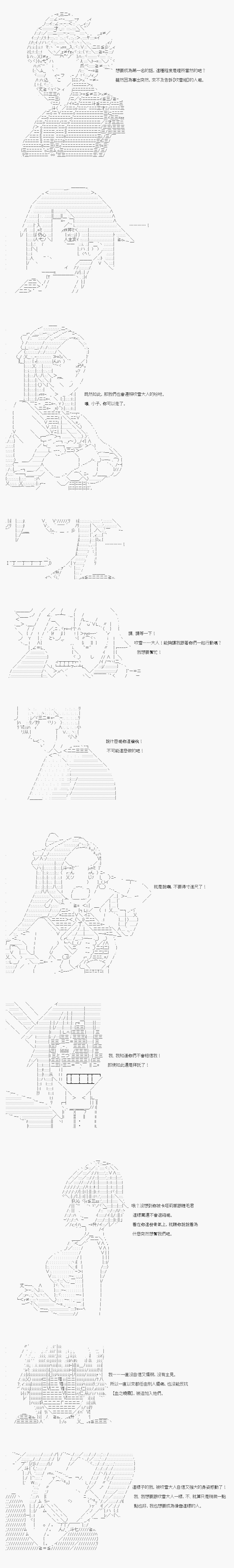 第25.2话