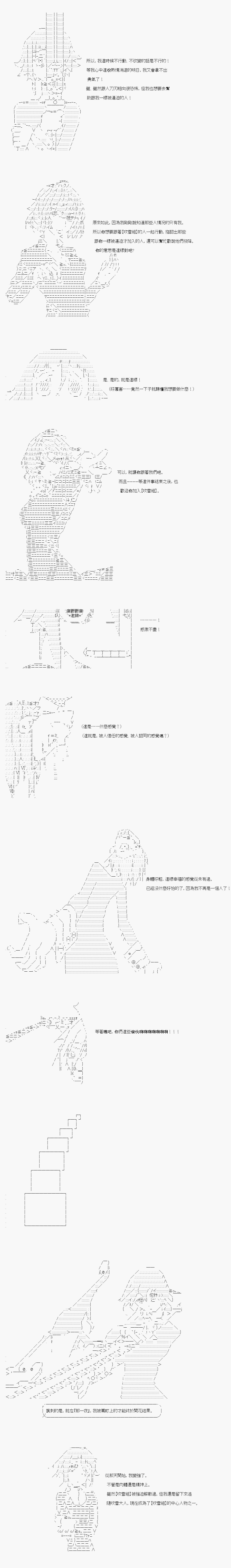 第25.2话