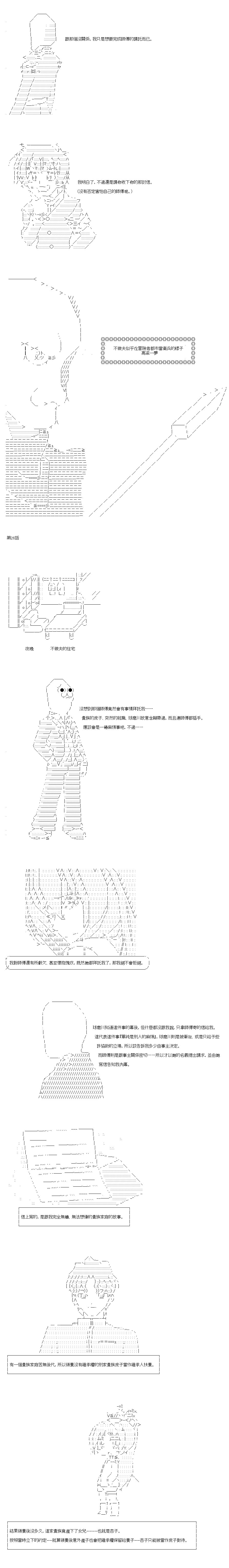第26.1话
