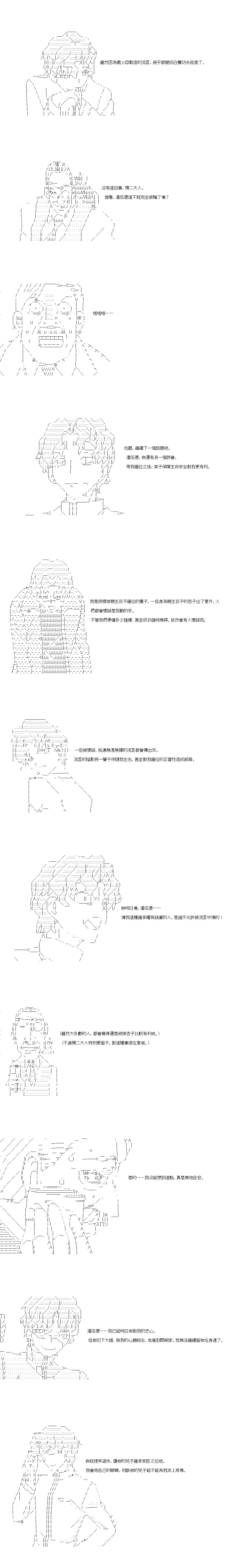 第28.1话