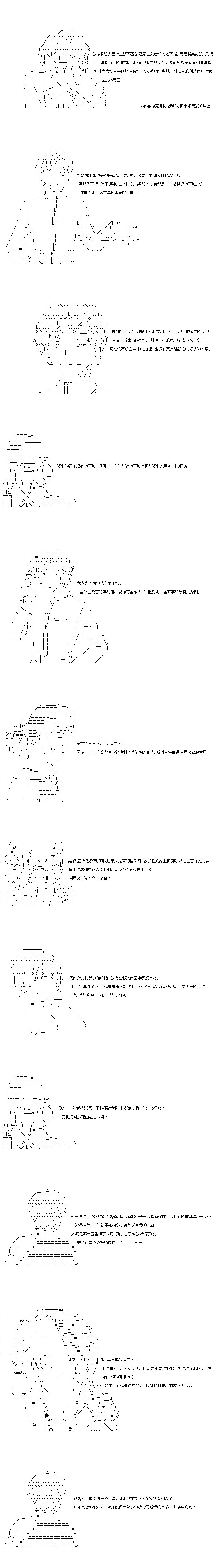 第28.1话