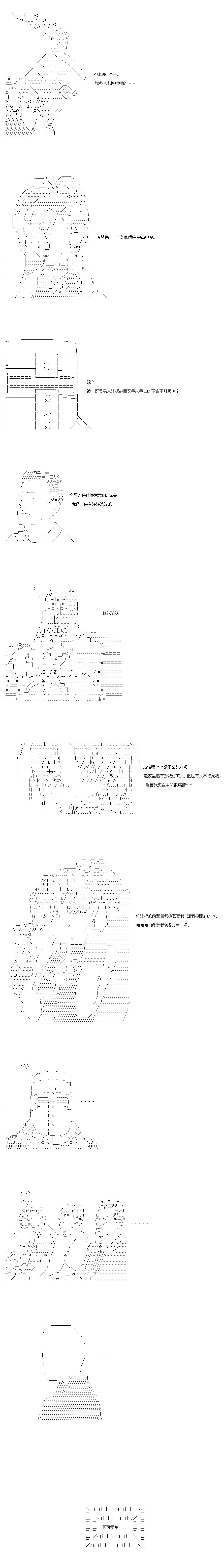 第29.1话