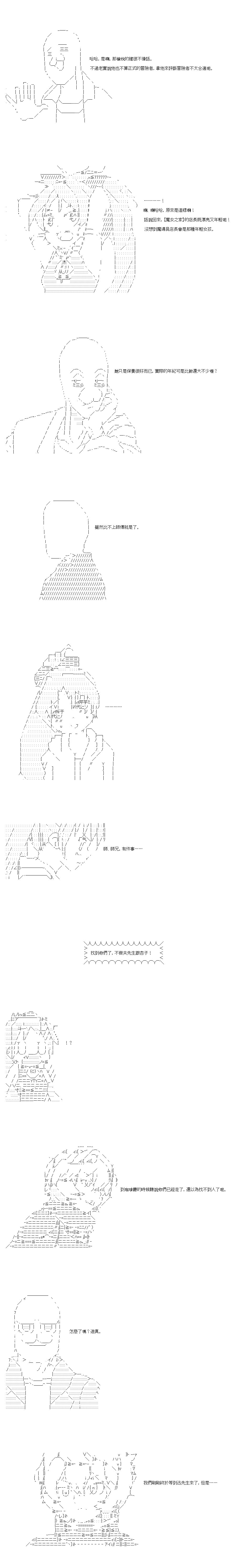 第29.1话