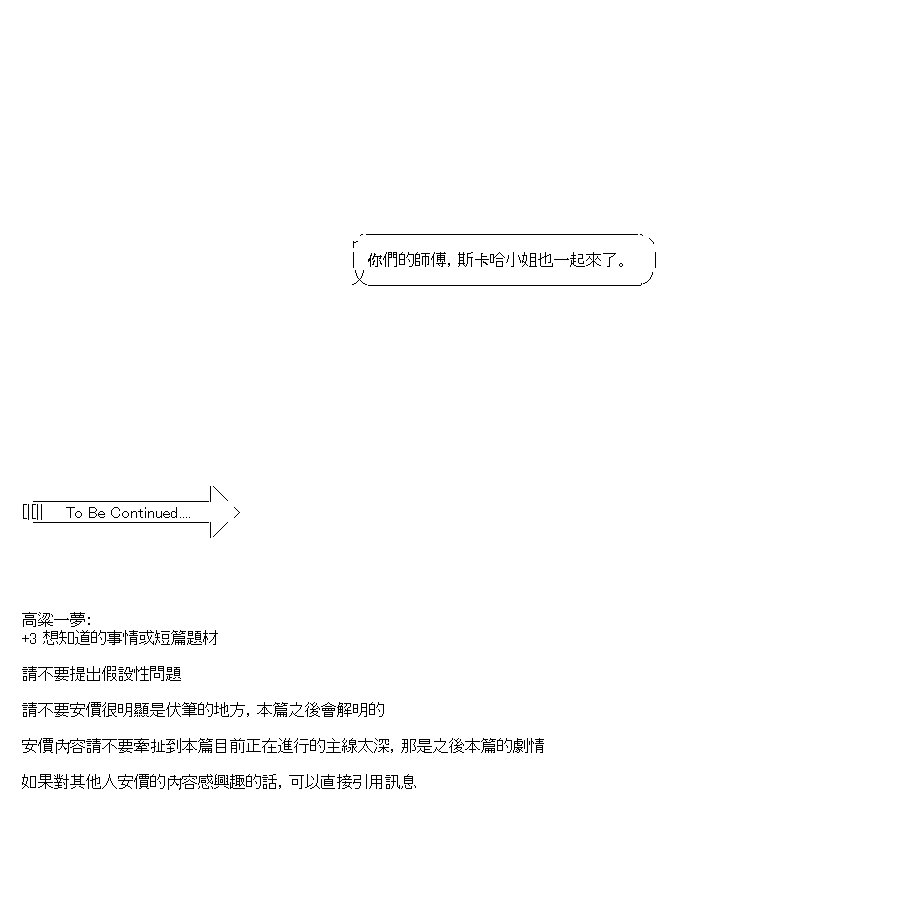 第29.1话