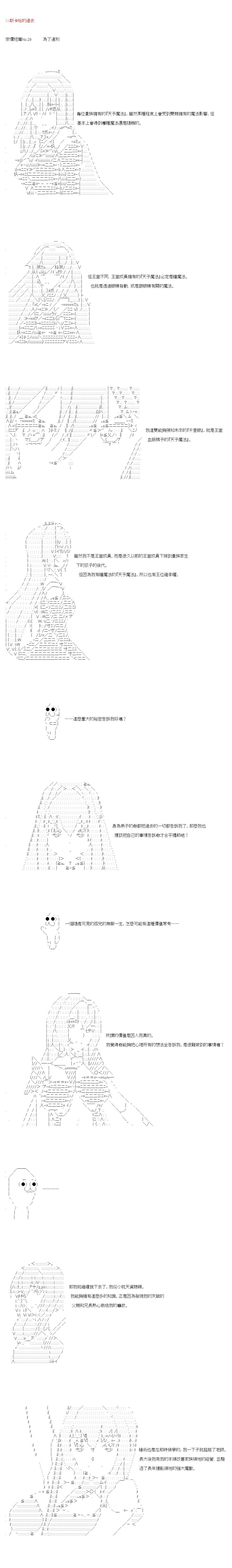 第29.2话
