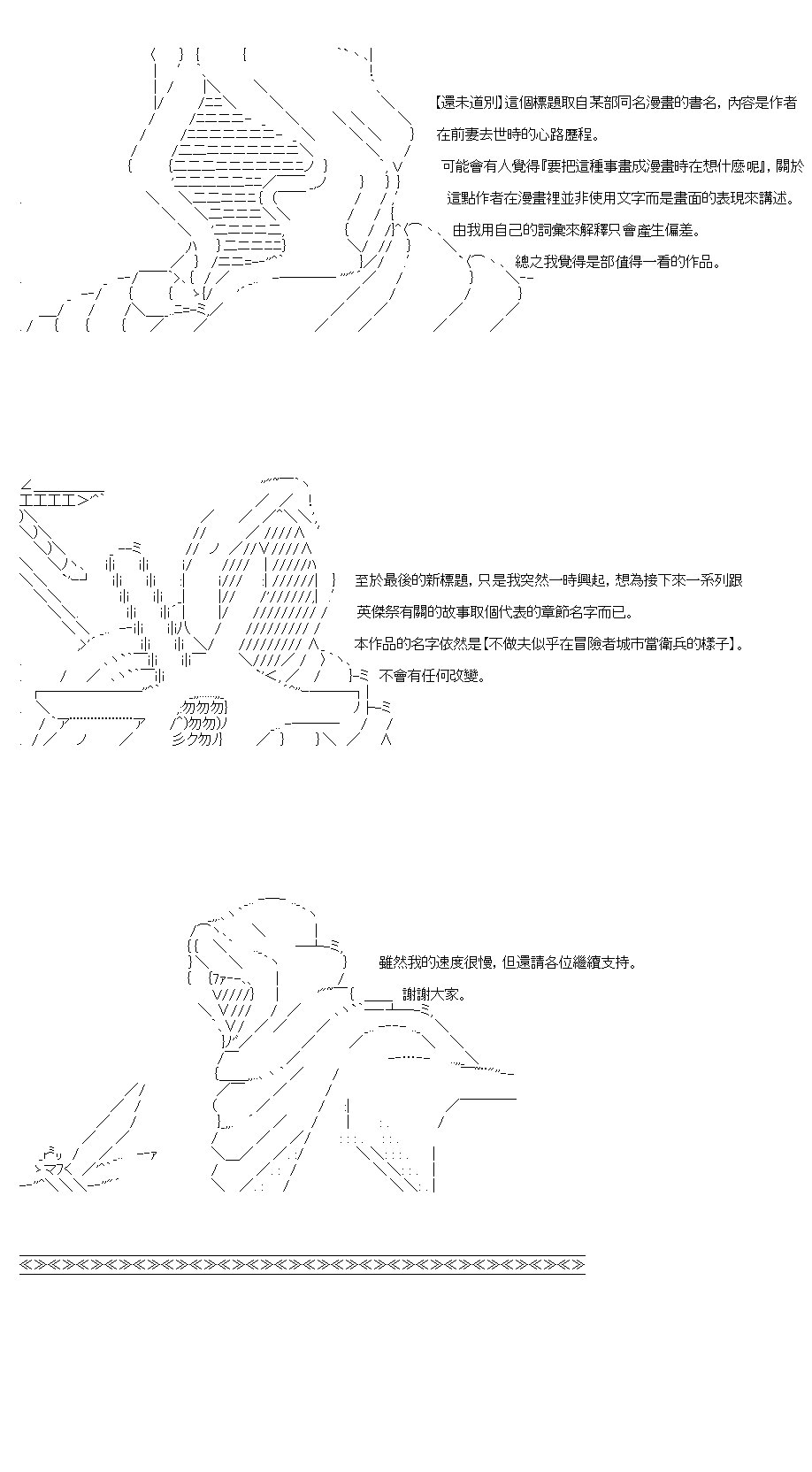 第30.1话