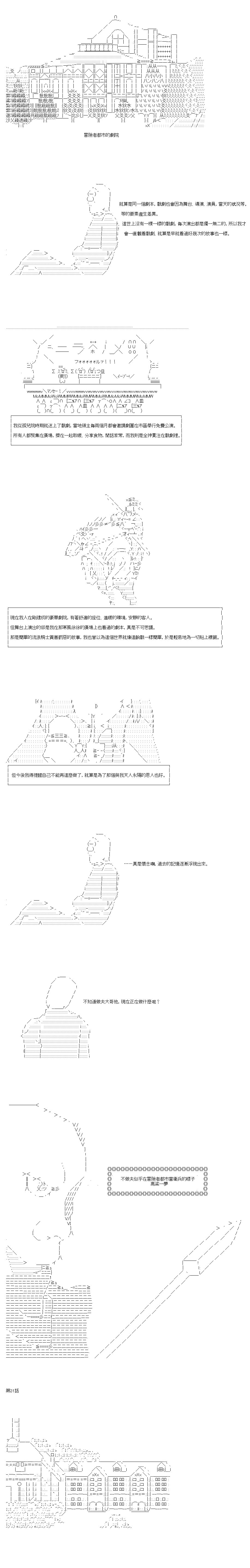 第31.1话