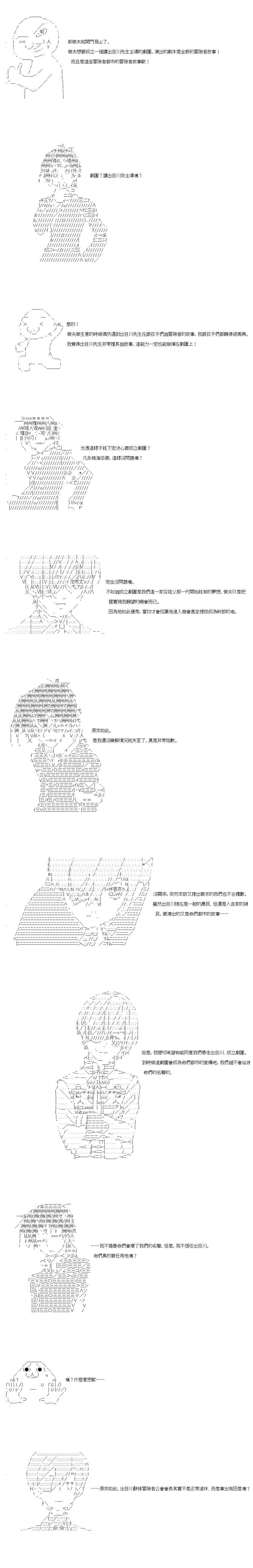 第31.1话