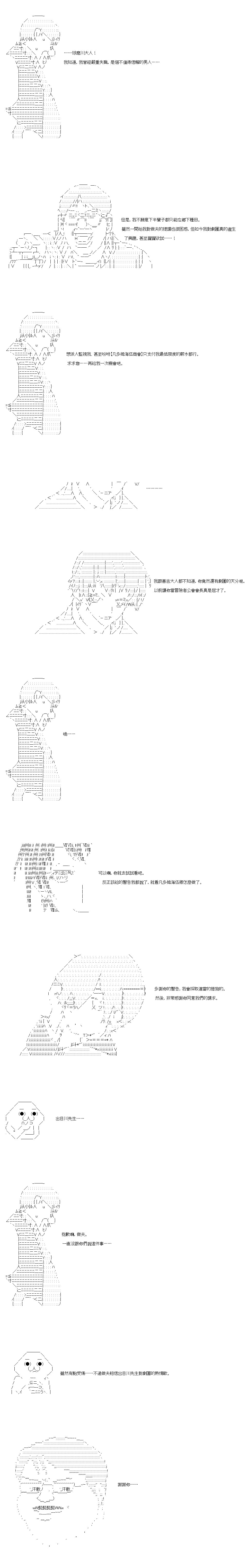 第31.1话