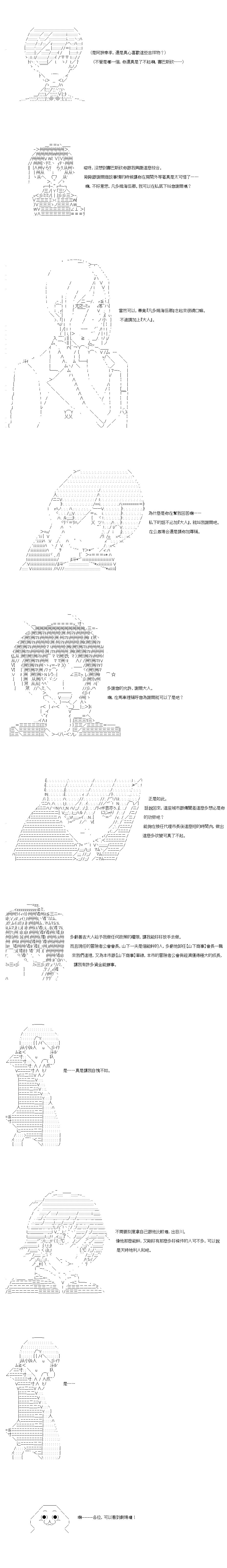 第31.2话