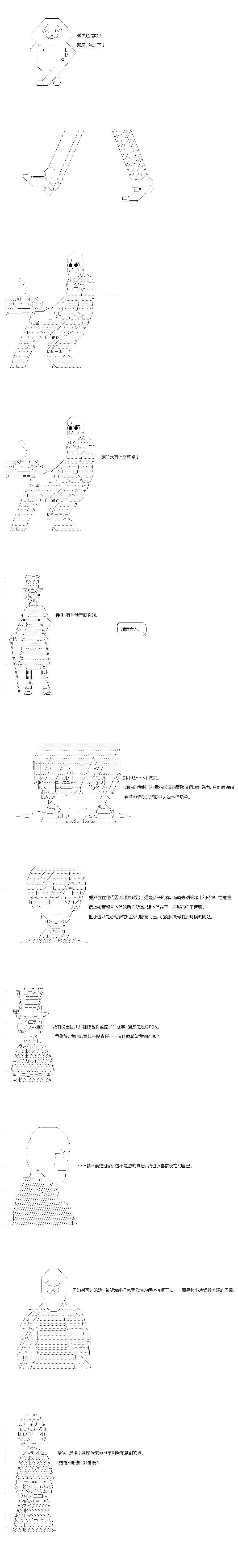 第31.2话
