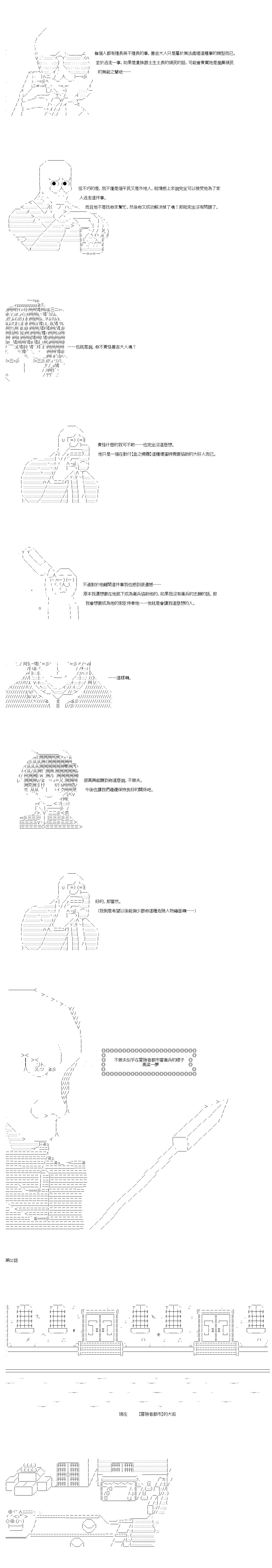 第32.1话