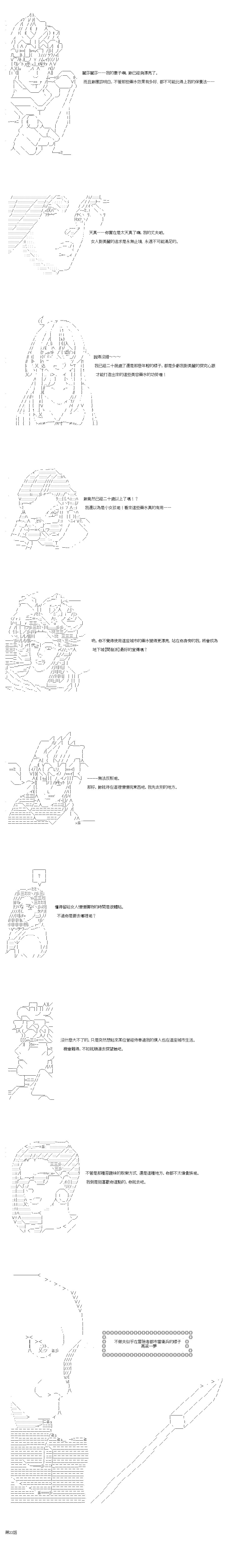 第33.1话