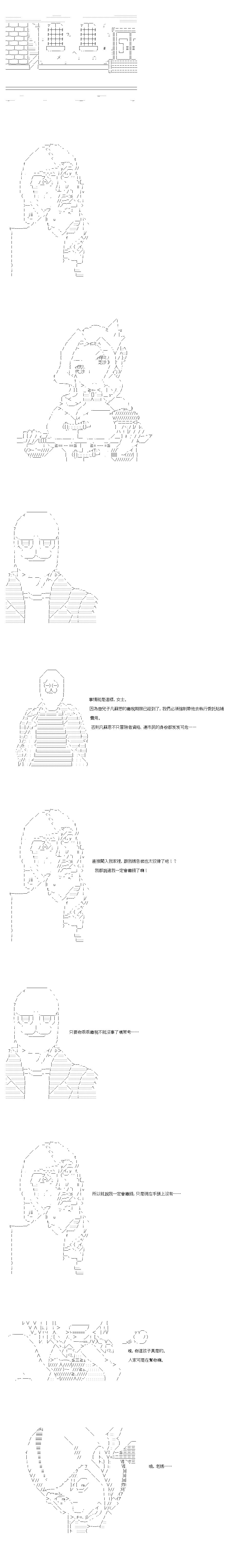 第33.1话