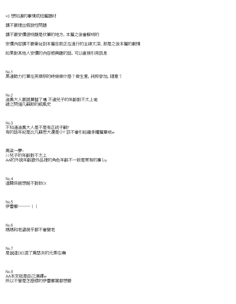 第33.1话