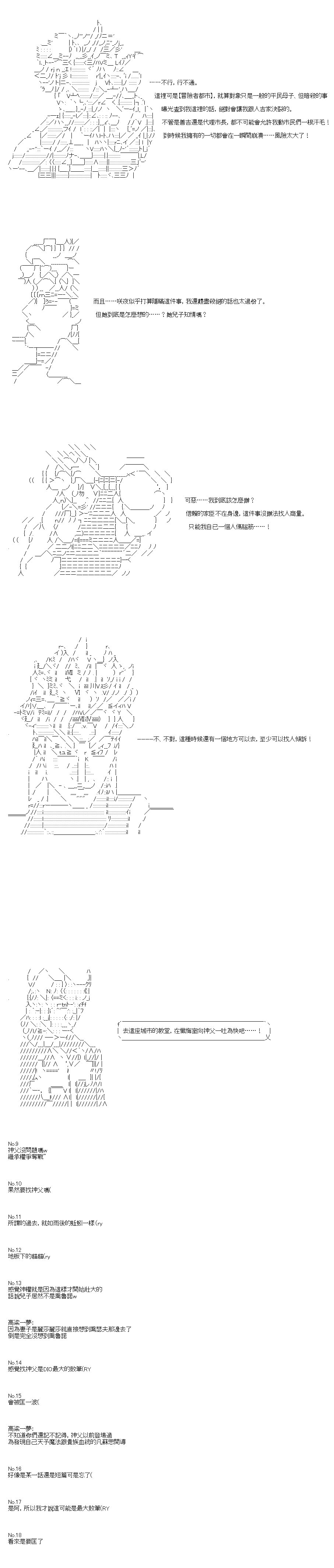 第33.2话
