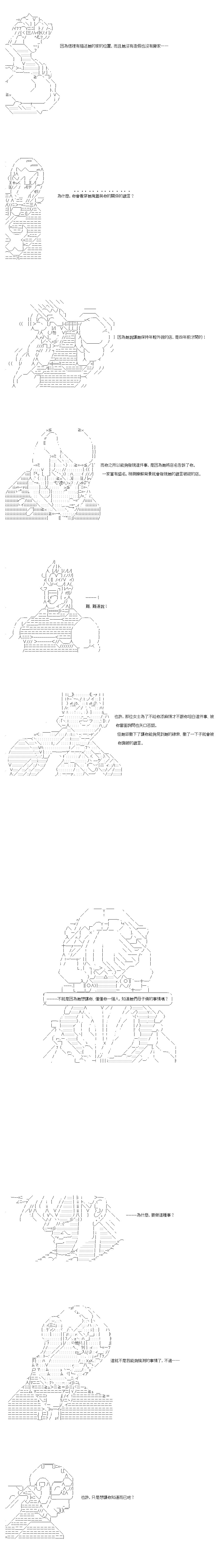 第34.1话