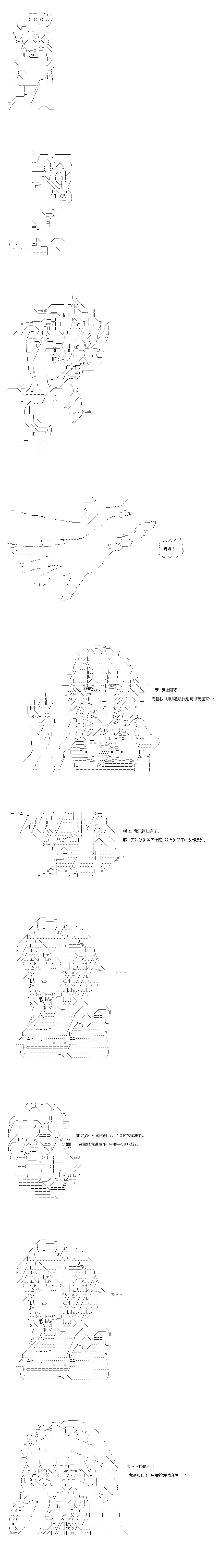 第34.1话