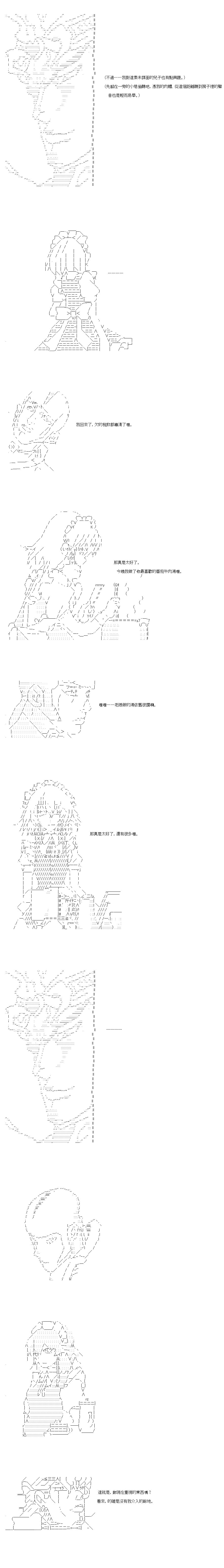 第34.1话