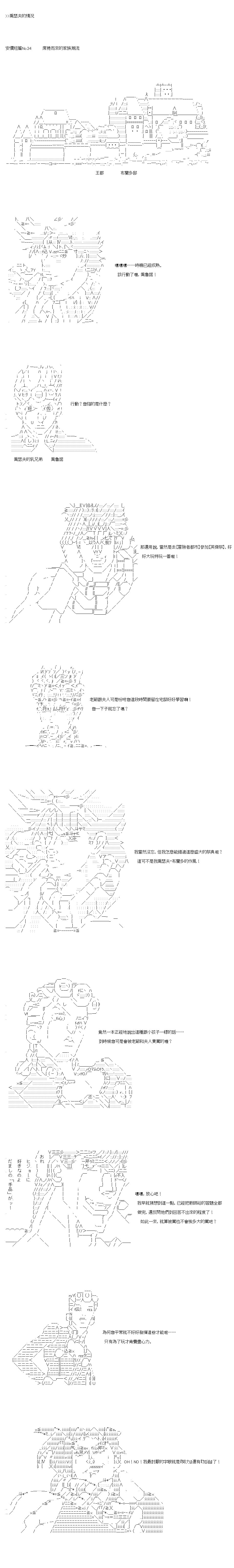 第34.2话